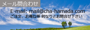 メール問合せ